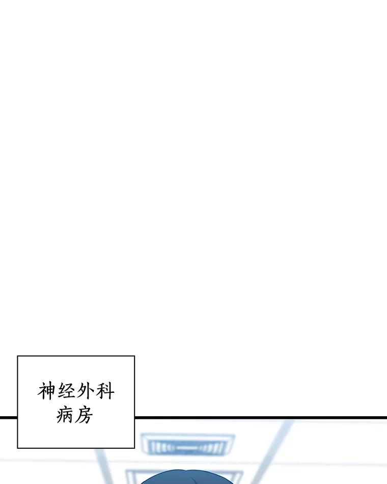 《AI神医的诞生》15.神经外科 第75页