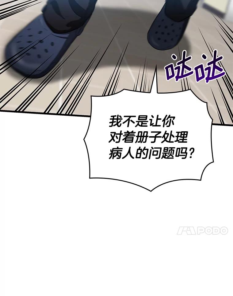 《AI神医的诞生》15.神经外科 第139页