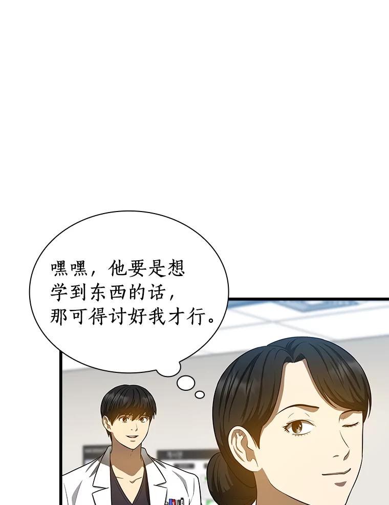 《AI神医的诞生》15.神经外科 第92页