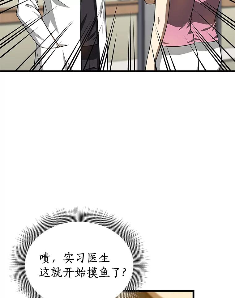 《AI神医的诞生》15.神经外科 第135页