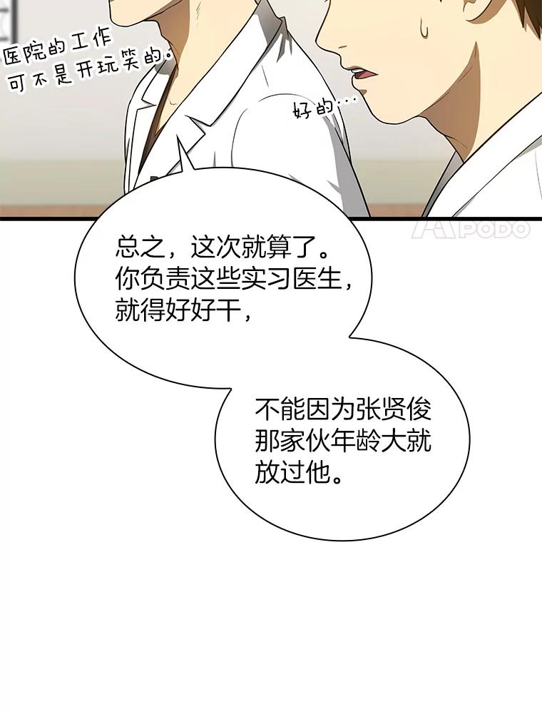 《AI神医的诞生》15.神经外科 第123页