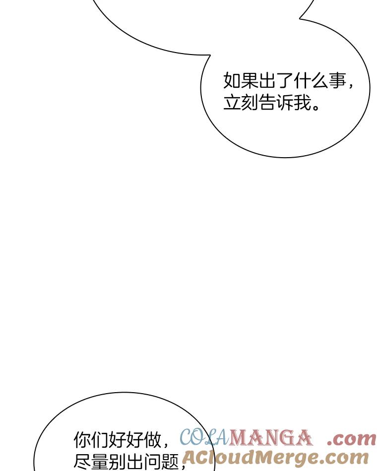 《AI神医的诞生》15.神经外科 第77页