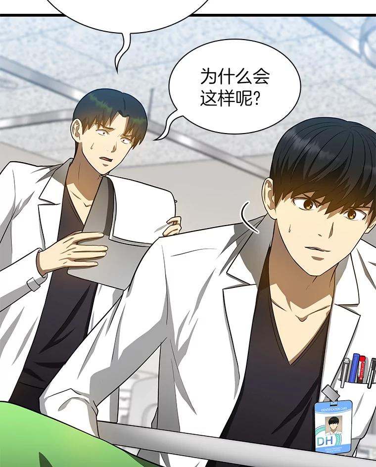 《AI神医的诞生》16.危急时刻 第30页