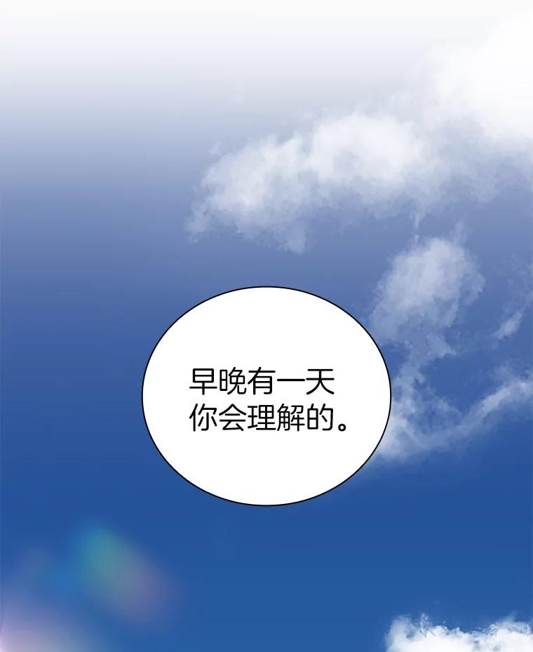 《AI神医的诞生》16.危急时刻 第138页