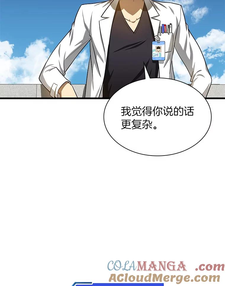 《AI神医的诞生》16.危急时刻 第129页
