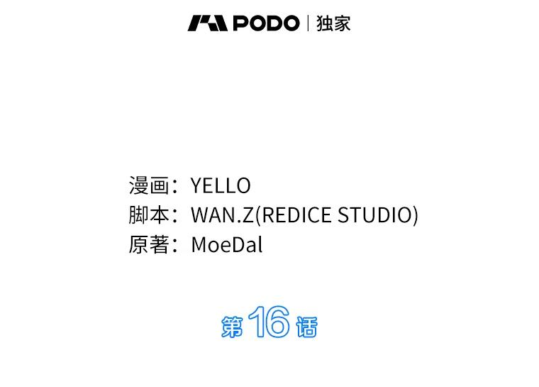 《AI神医的诞生》16.危急时刻 第10页