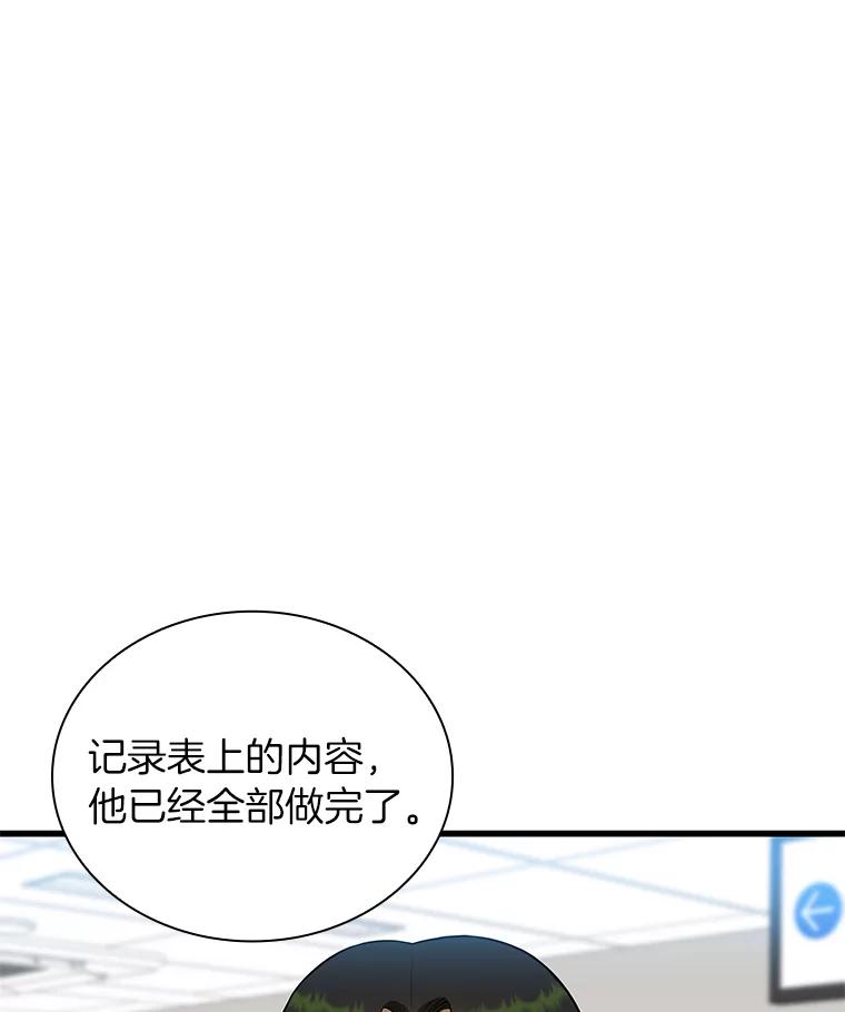 《AI神医的诞生》16.危急时刻 第7页