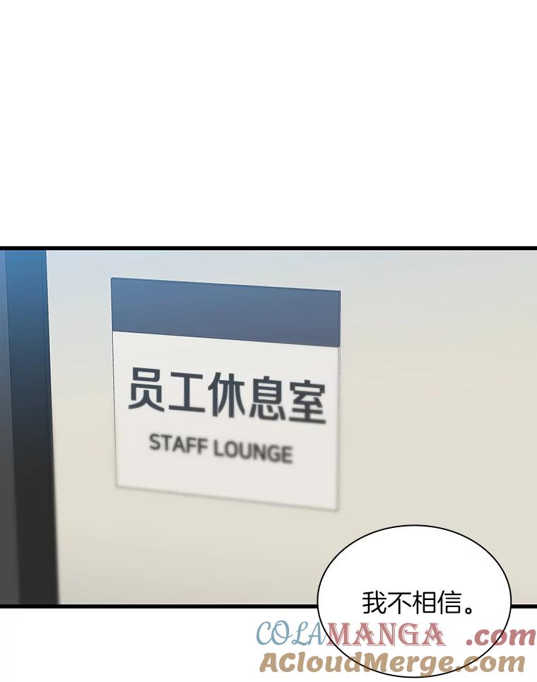 《AI神医的诞生》16.危急时刻 第105页