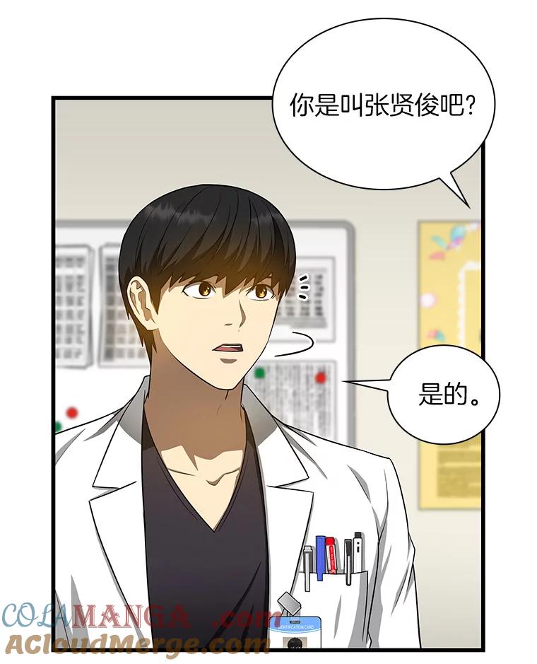 《AI神医的诞生》16.危急时刻 第89页