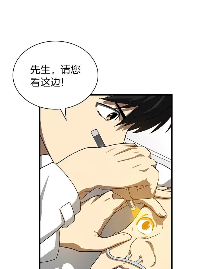 《AI神医的诞生》16.危急时刻 第35页