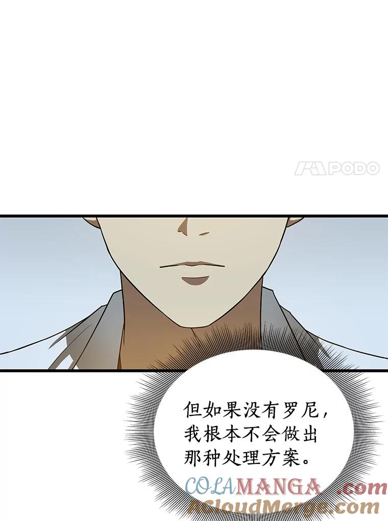 《AI神医的诞生》16.危急时刻 第121页
