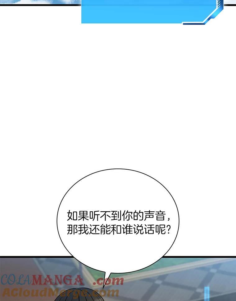 《AI神医的诞生》16.危急时刻 第133页