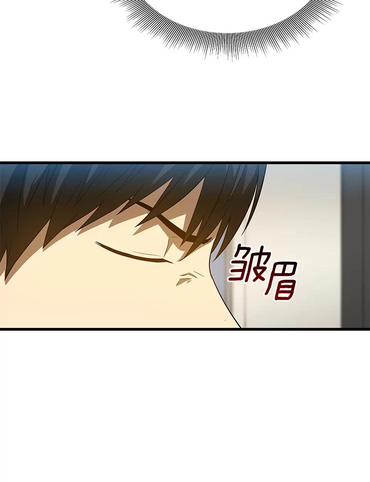 《AI神医的诞生》16.危急时刻 第74页