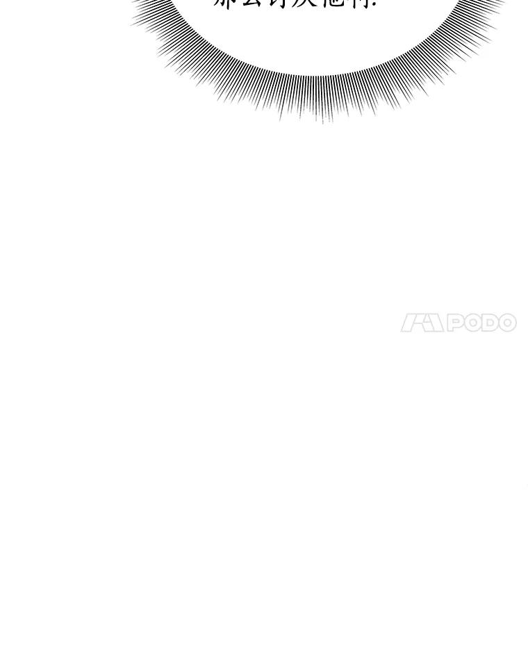 《AI神医的诞生》16.危急时刻 第104页