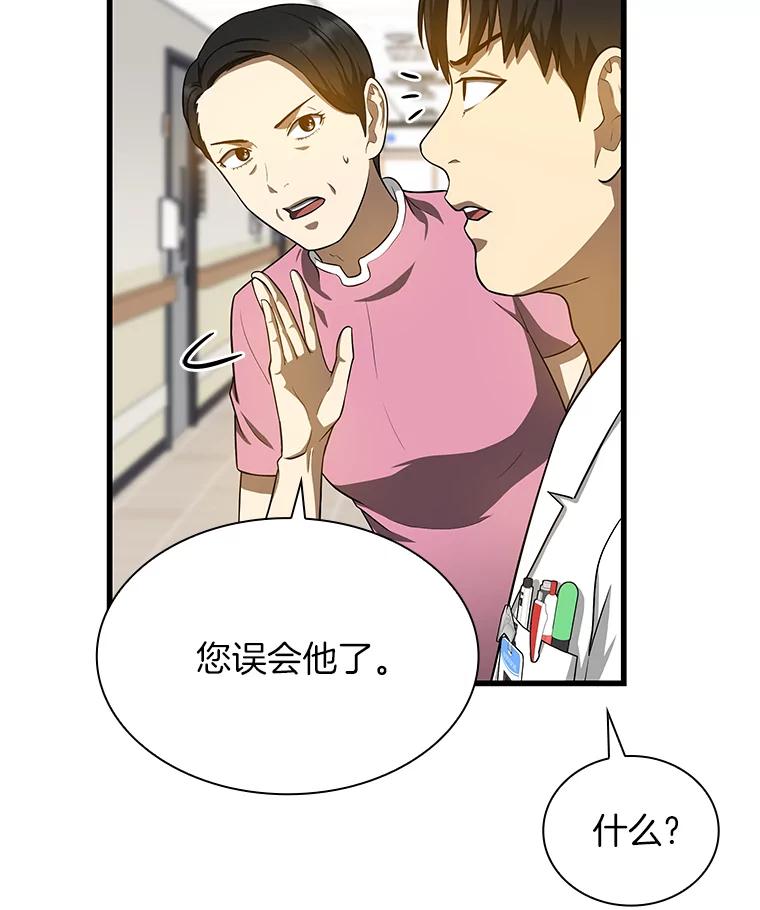 《AI神医的诞生》16.危急时刻 第6页