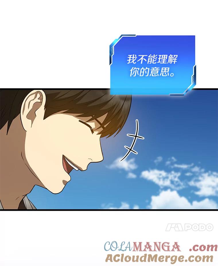《AI神医的诞生》16.危急时刻 第137页