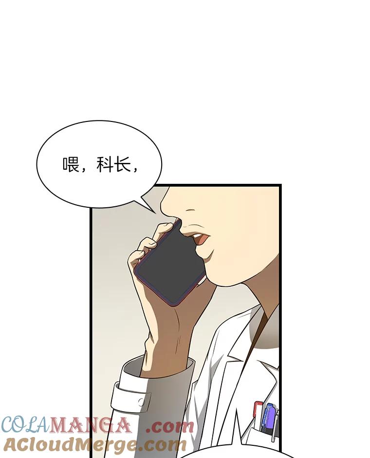 《AI神医的诞生》16.危急时刻 第85页