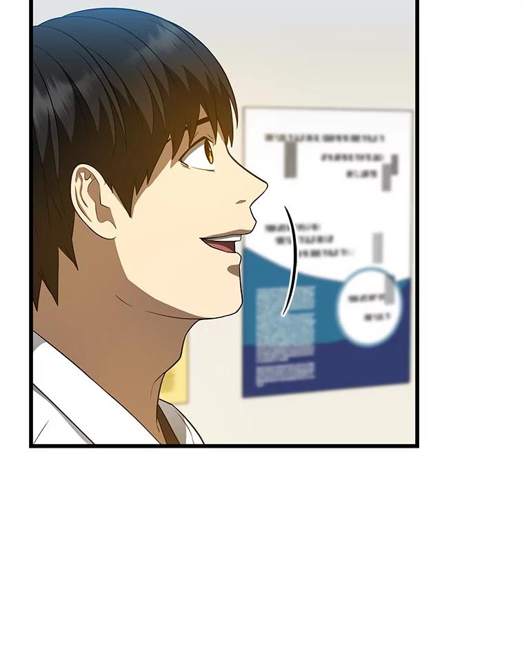 《AI神医的诞生》16.危急时刻 第100页