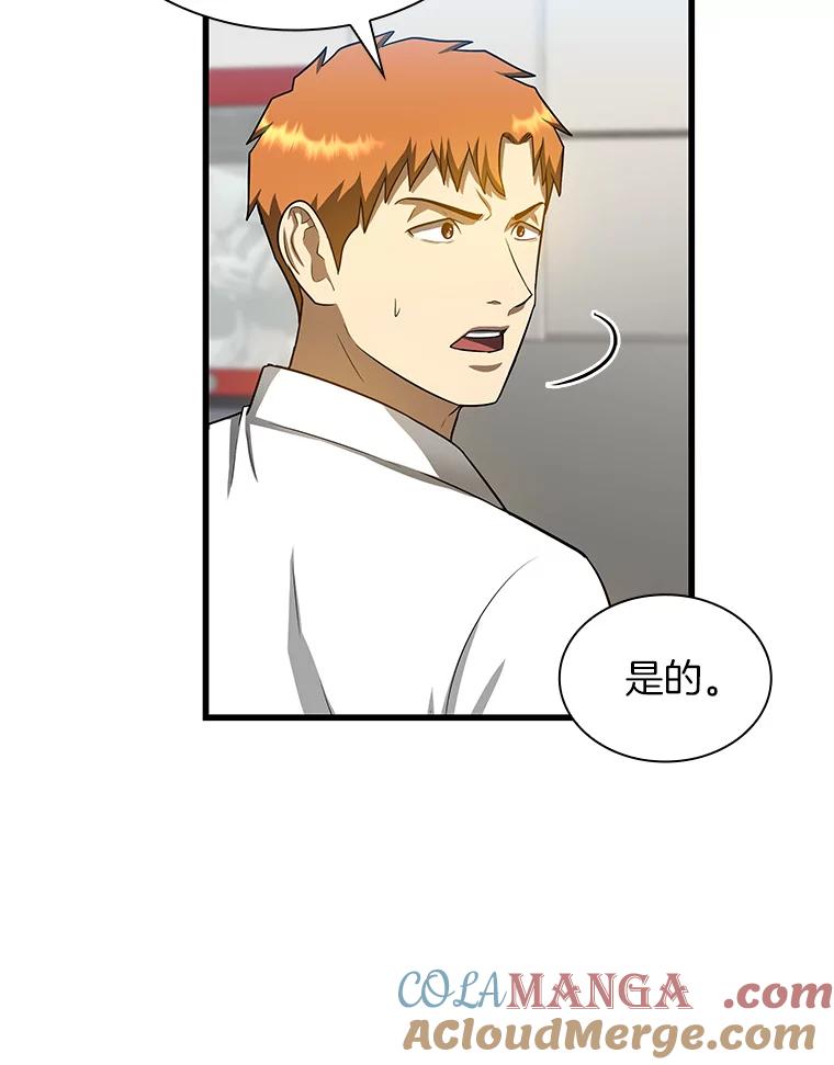 《AI神医的诞生》16.危急时刻 第109页