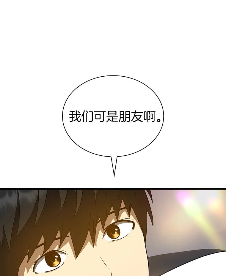 《AI神医的诞生》16.危急时刻 第135页