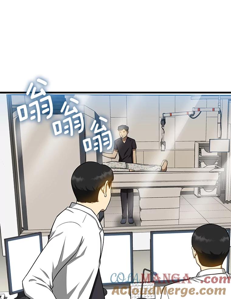 《AI神医的诞生》16.危急时刻 第65页