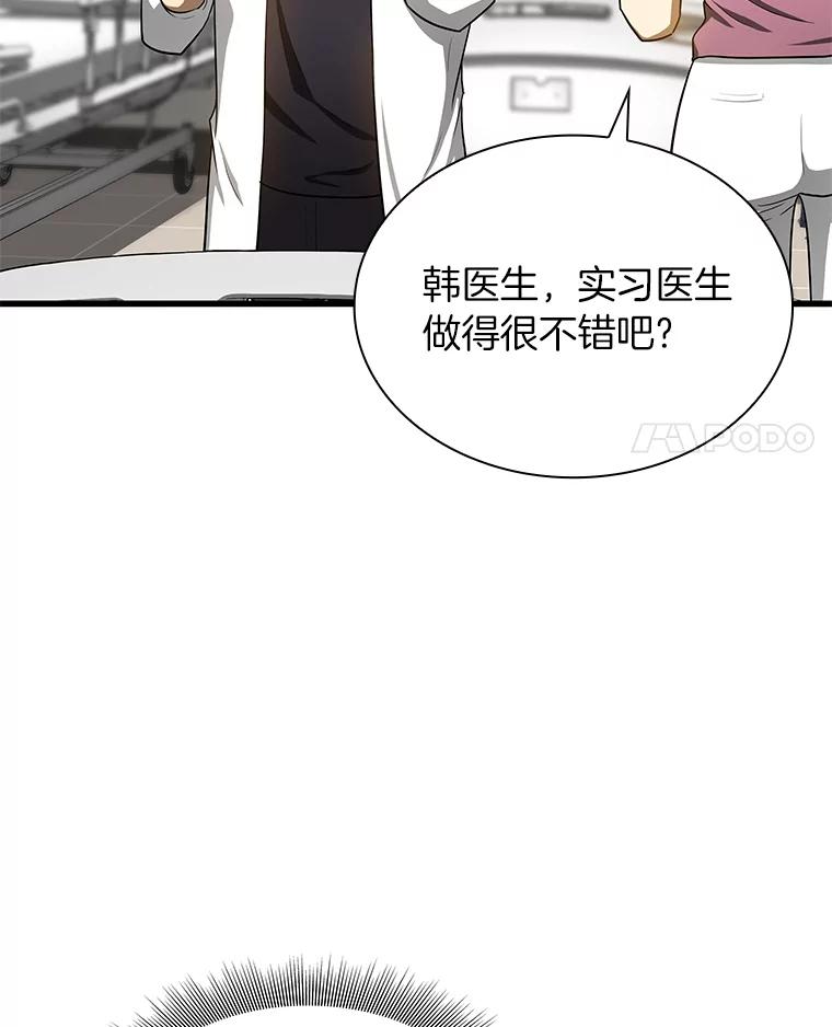 《AI神医的诞生》16.危急时刻 第12页