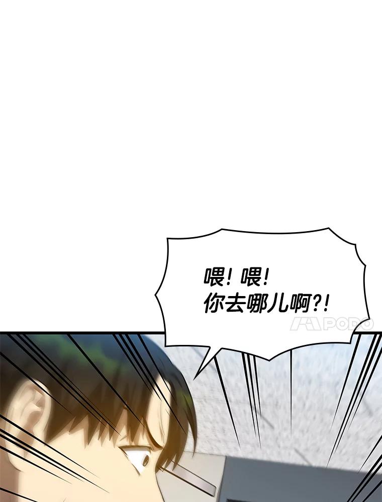 《AI神医的诞生》16.危急时刻 第22页