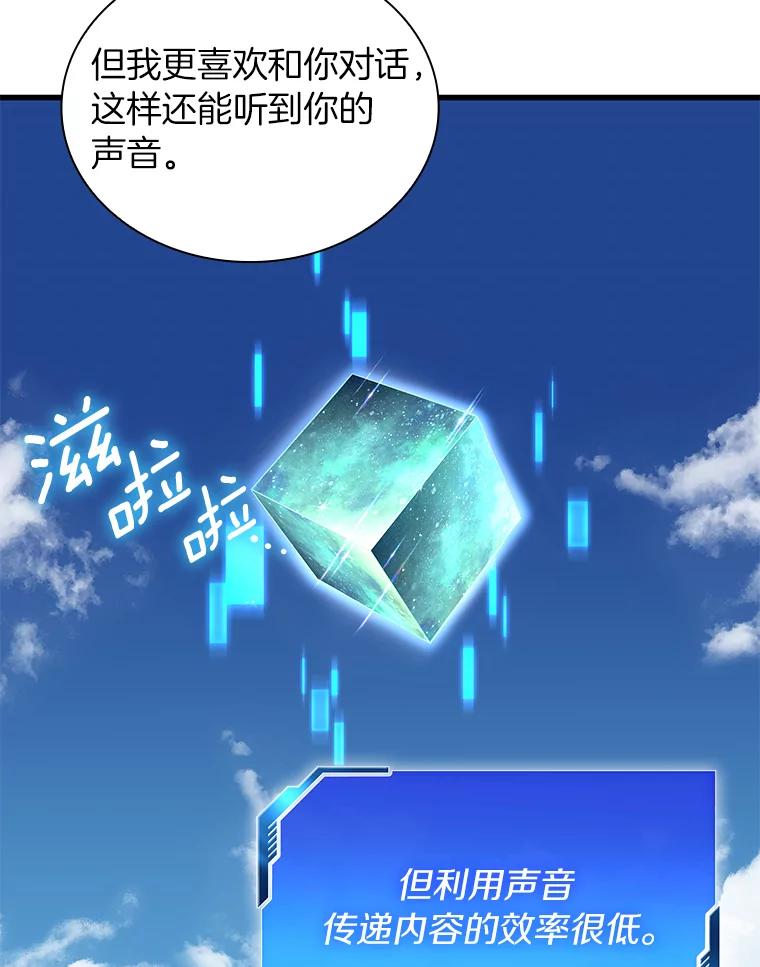 《AI神医的诞生》16.危急时刻 第132页