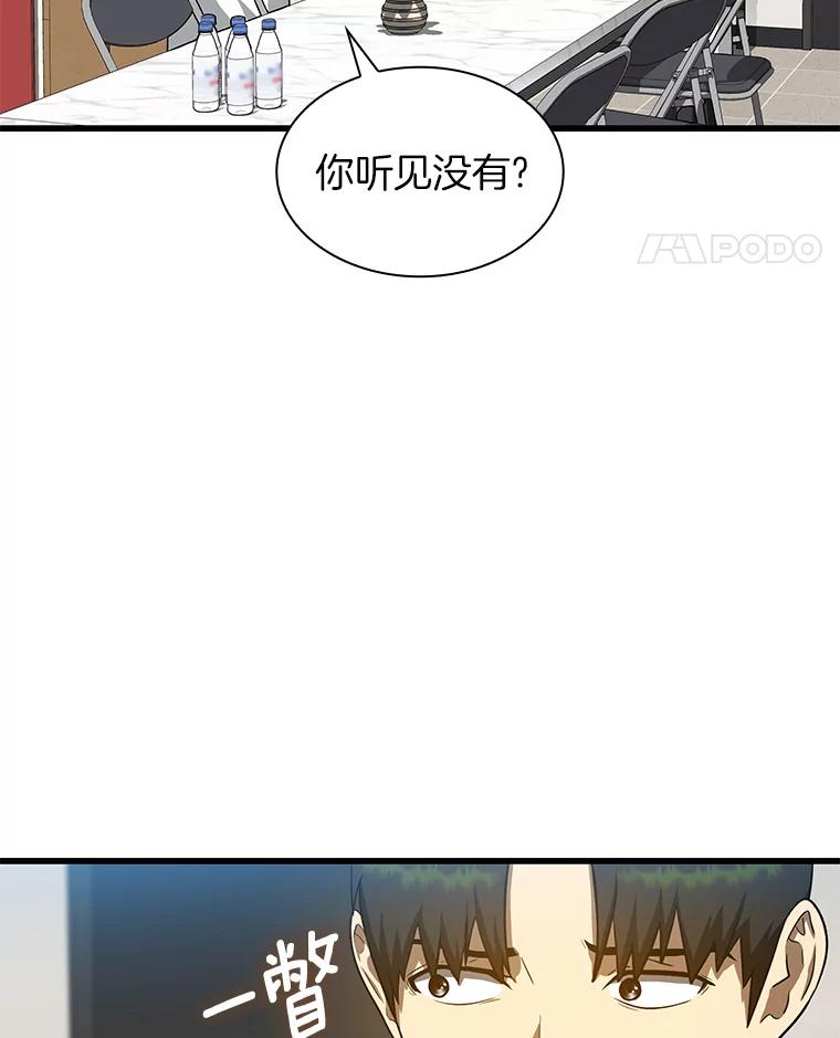 《AI神医的诞生》16.危急时刻 第111页