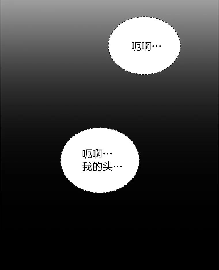 《AI神医的诞生》16.危急时刻 第18页