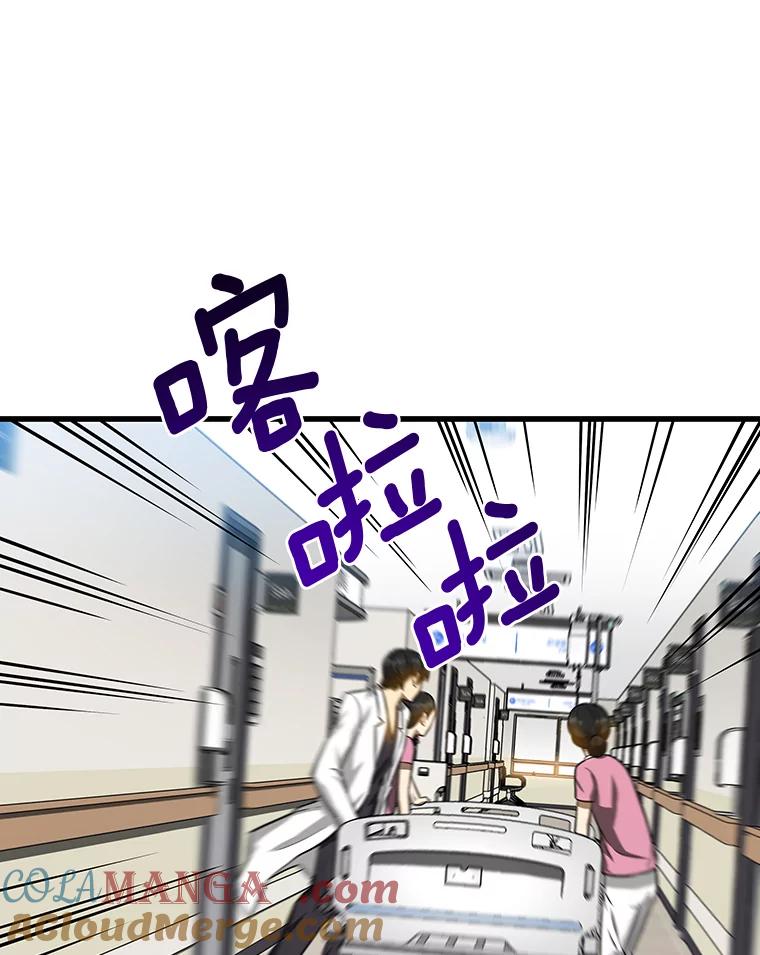 《AI神医的诞生》16.危急时刻 第57页