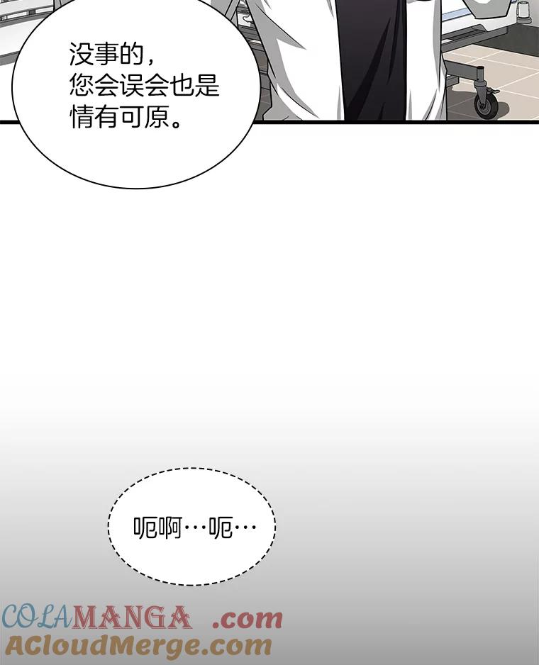 《AI神医的诞生》16.危急时刻 第17页