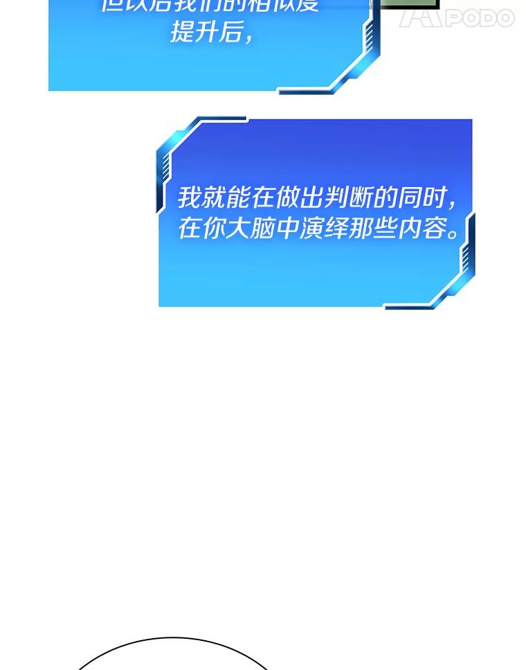 《AI神医的诞生》16.危急时刻 第131页