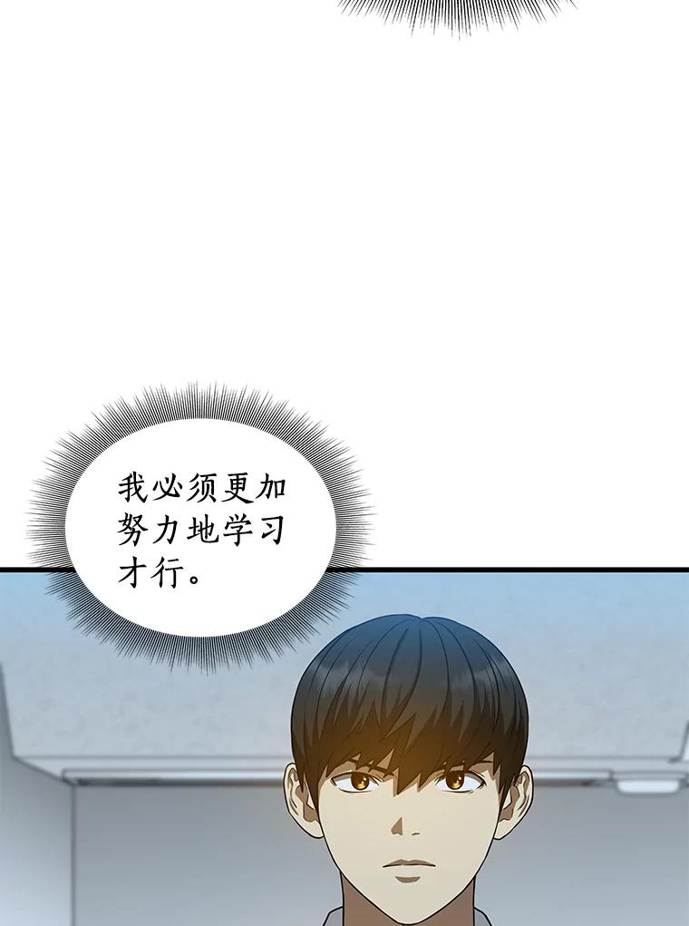《AI神医的诞生》16.危急时刻 第122页