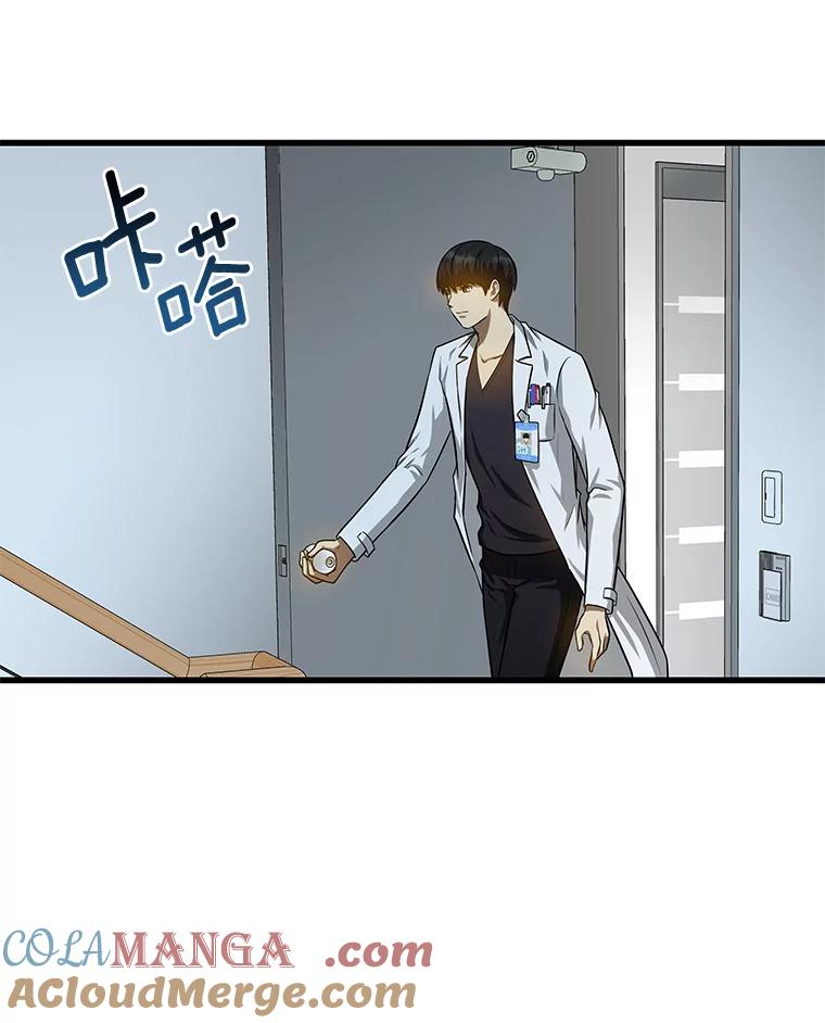 《AI神医的诞生》16.危急时刻 第117页
