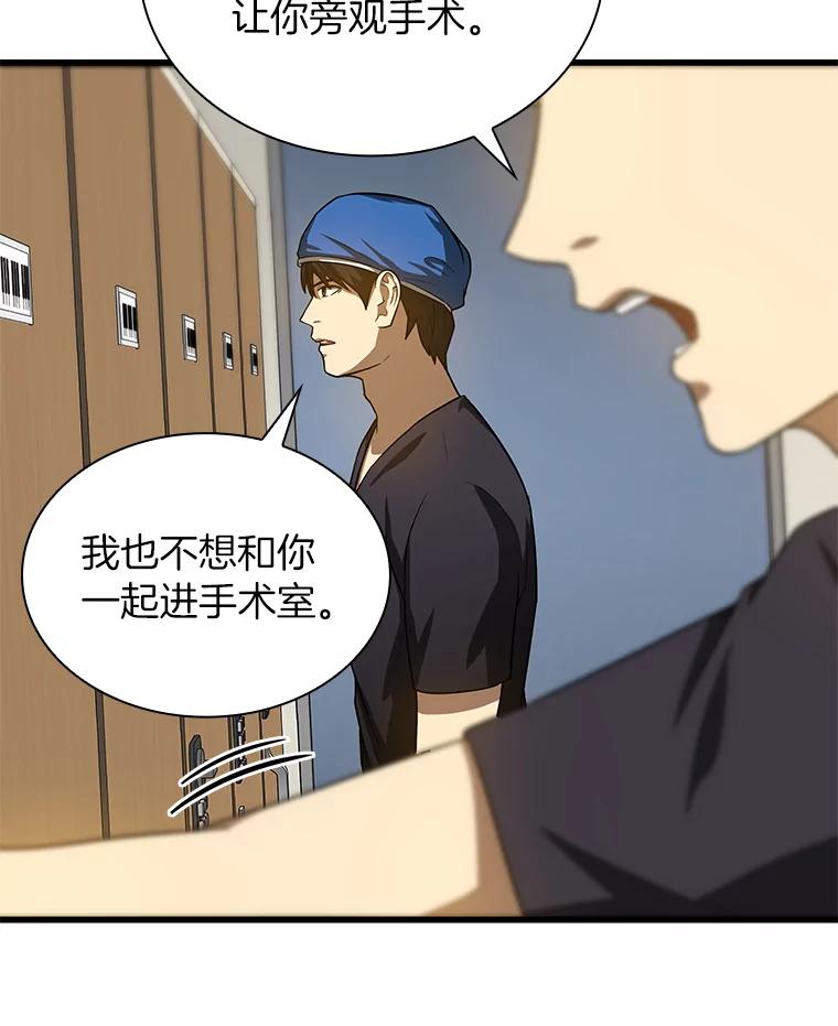 《AI神医的诞生》17.志不在此 第118页