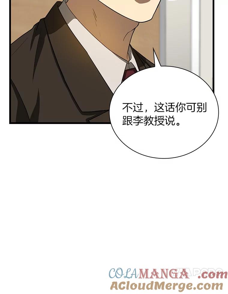 《AI神医的诞生》17.志不在此 第109页