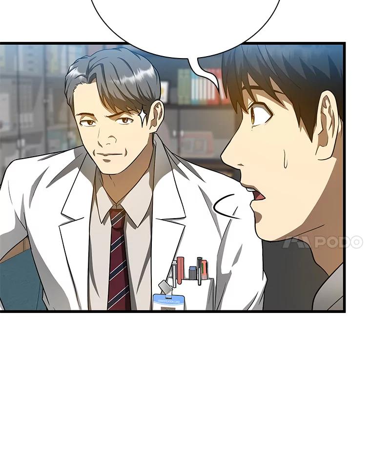 《AI神医的诞生》17.志不在此 第86页