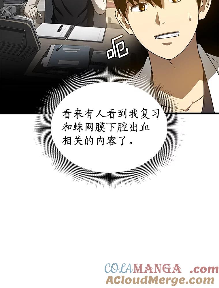 《AI神医的诞生》17.志不在此 第9页