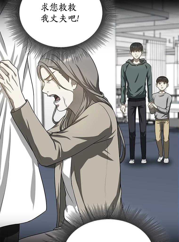 《AI神医的诞生》17.志不在此 第99页