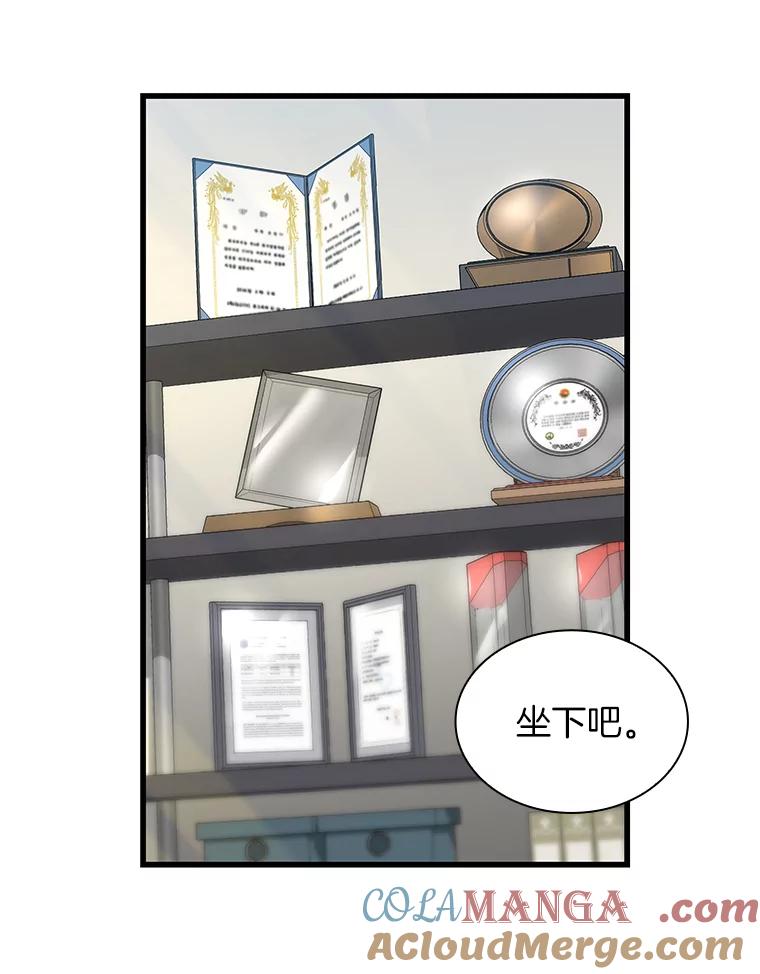 《AI神医的诞生》17.志不在此 第61页