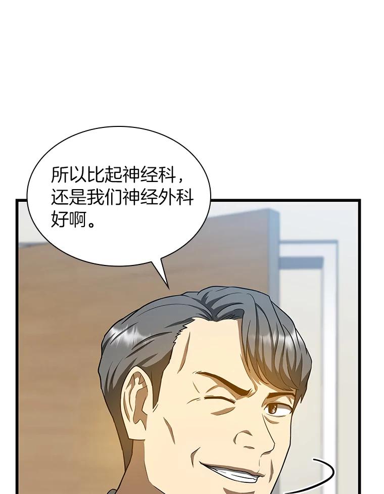 《AI神医的诞生》17.志不在此 第108页