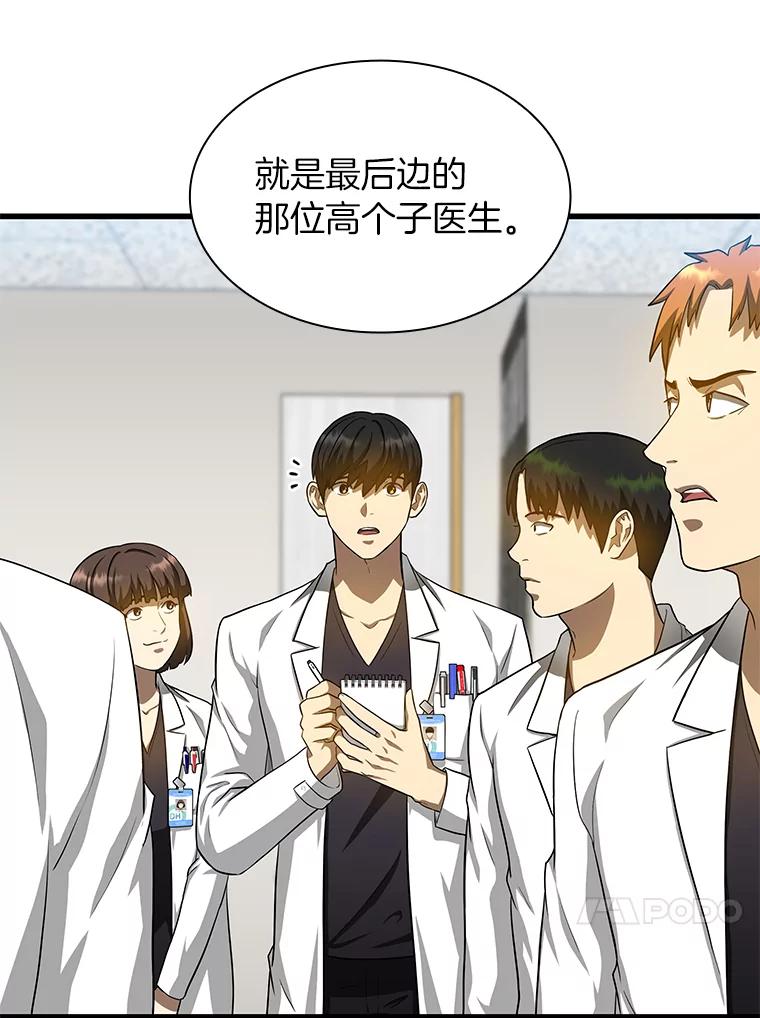 《AI神医的诞生》17.志不在此 第32页