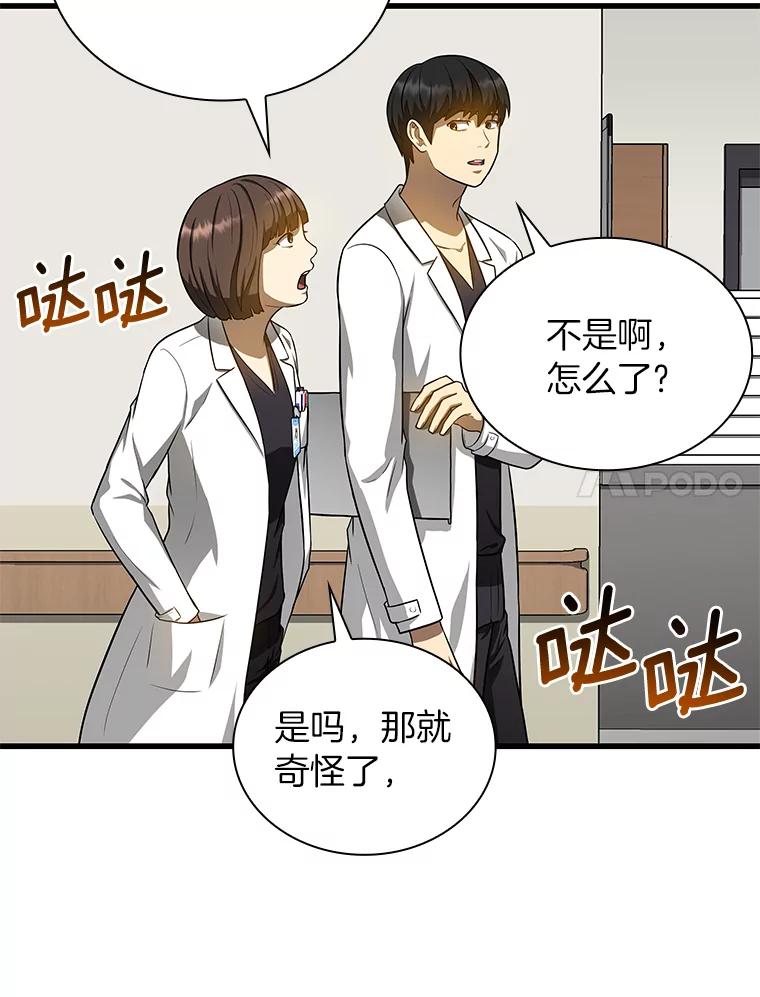 《AI神医的诞生》17.志不在此 第7页