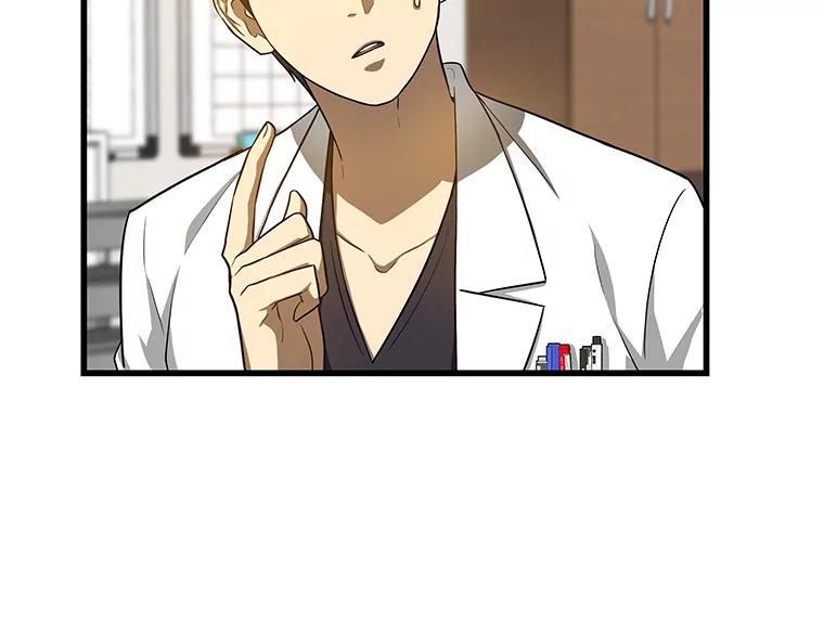 《AI神医的诞生》17.志不在此 第19页