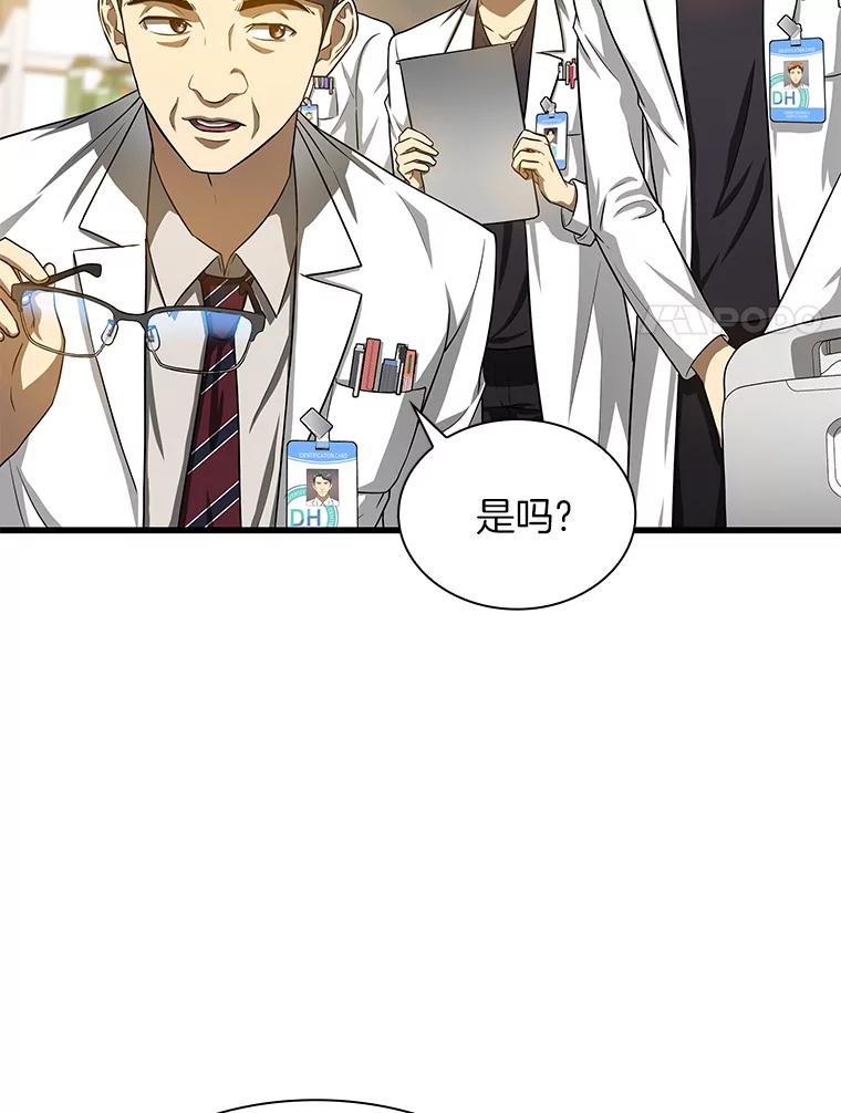 《AI神医的诞生》17.志不在此 第39页