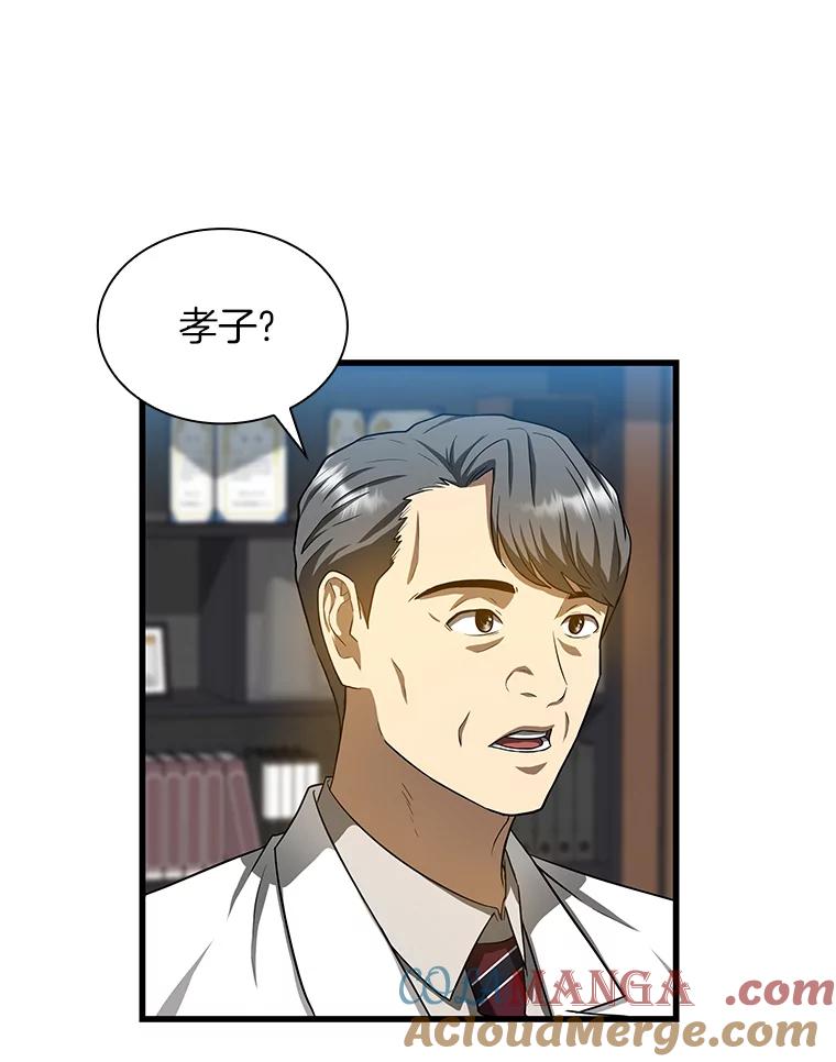 《AI神医的诞生》17.志不在此 第77页