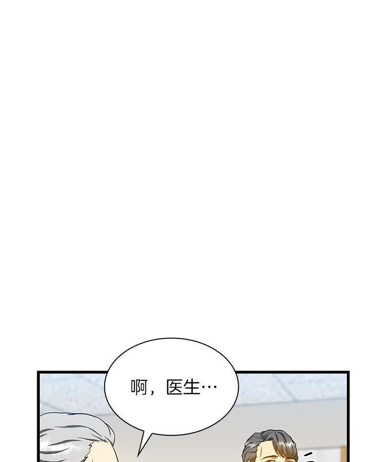 《AI神医的诞生》17.志不在此 第27页