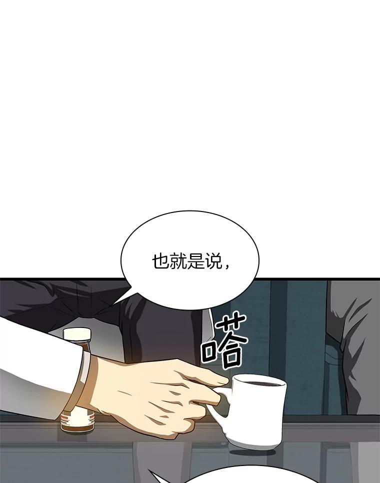 《AI神医的诞生》17.志不在此 第78页