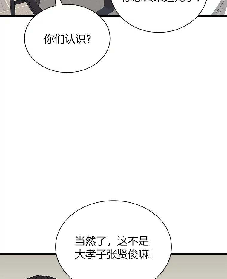 《AI神医的诞生》17.志不在此 第75页